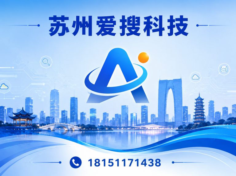 虎丘区SEO优化展示图