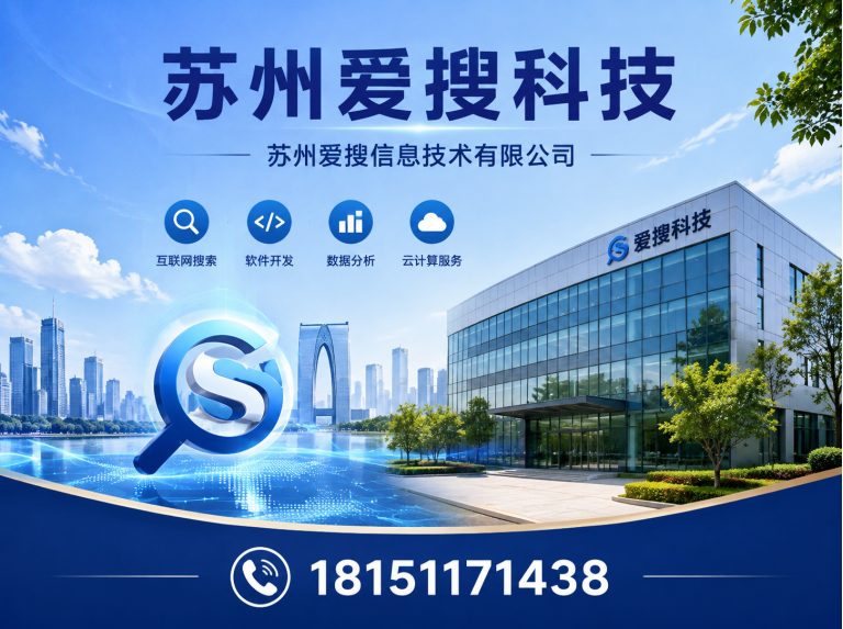 虎丘区品牌数字化营销展示图